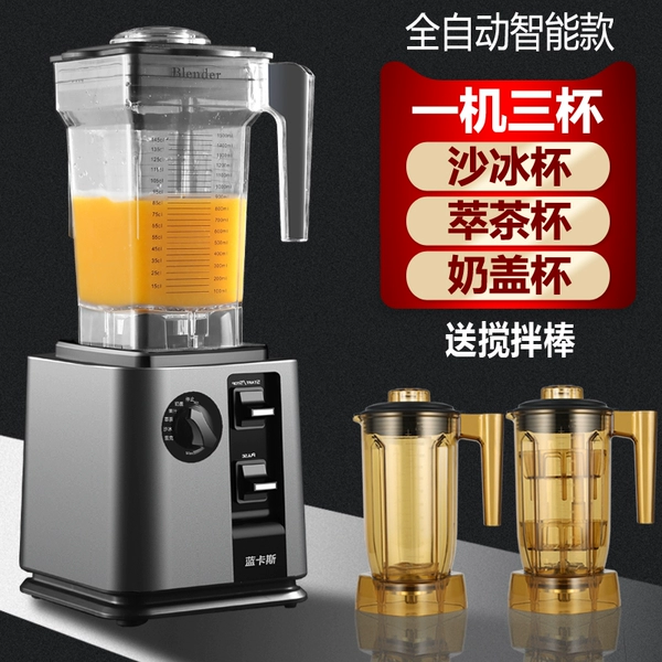 Smart automatic models three cups [sediment+tea+milk cover]