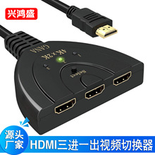 HDMI 视频切换器HDMI三进一出切换器HDMI猪尾巴3X1 4K*2K切换器