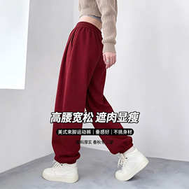 美式酒红色运动裤女春秋大码胖mm宽松加厚休闲显瘦束脚红色卫裤子