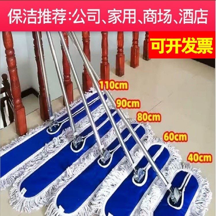Large Flat Mop Hotel Factory Shopping Mall Cotton Yarn Long Mop Row Mop Large Size Cleaning Dust Mop Mop Wholesale
