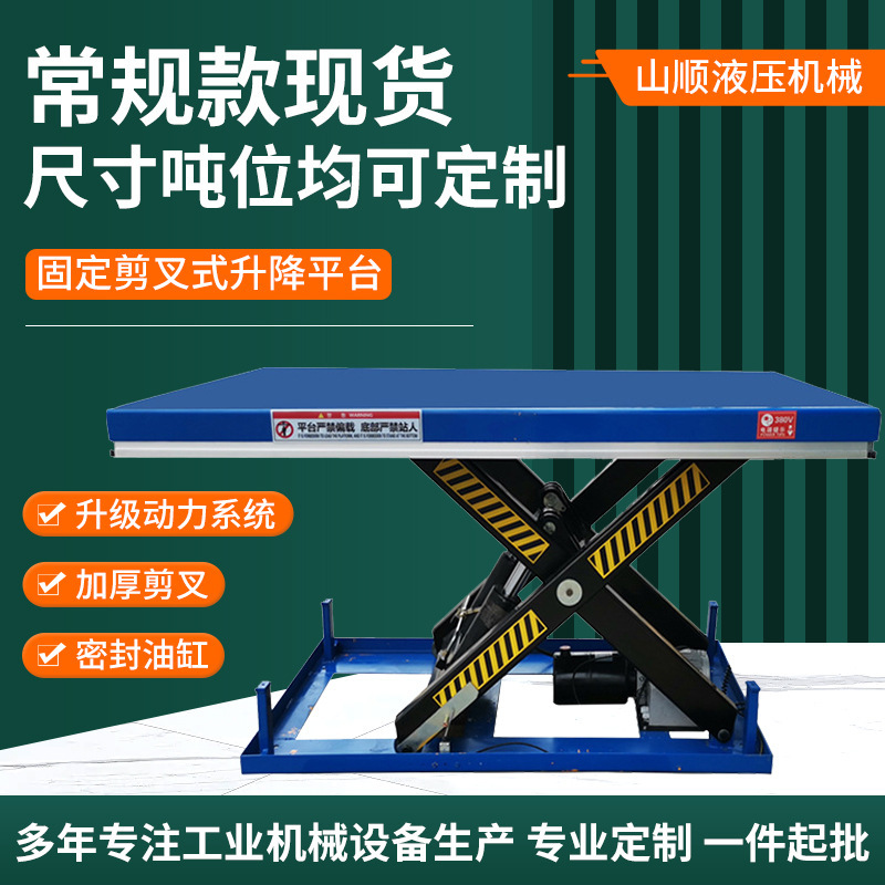 Loading and Unloading Elevators, Warehouse Cargo Elevators, Electric Hydraulic Elevators, Fixed Scissor Lift Platforms