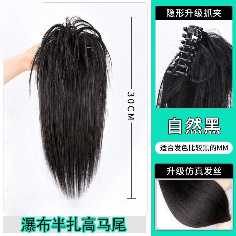 Cola de caballo peluca mujer Pelo Largo simulación pelo chica caliente trenza del milenio cascada media corbata trenza de boxeo clip de pelo recto alta cola de caballo