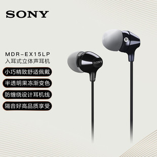 Sony/���� MDR-EX15LP ���ʽ���C�о������|�Pӛ����X���w