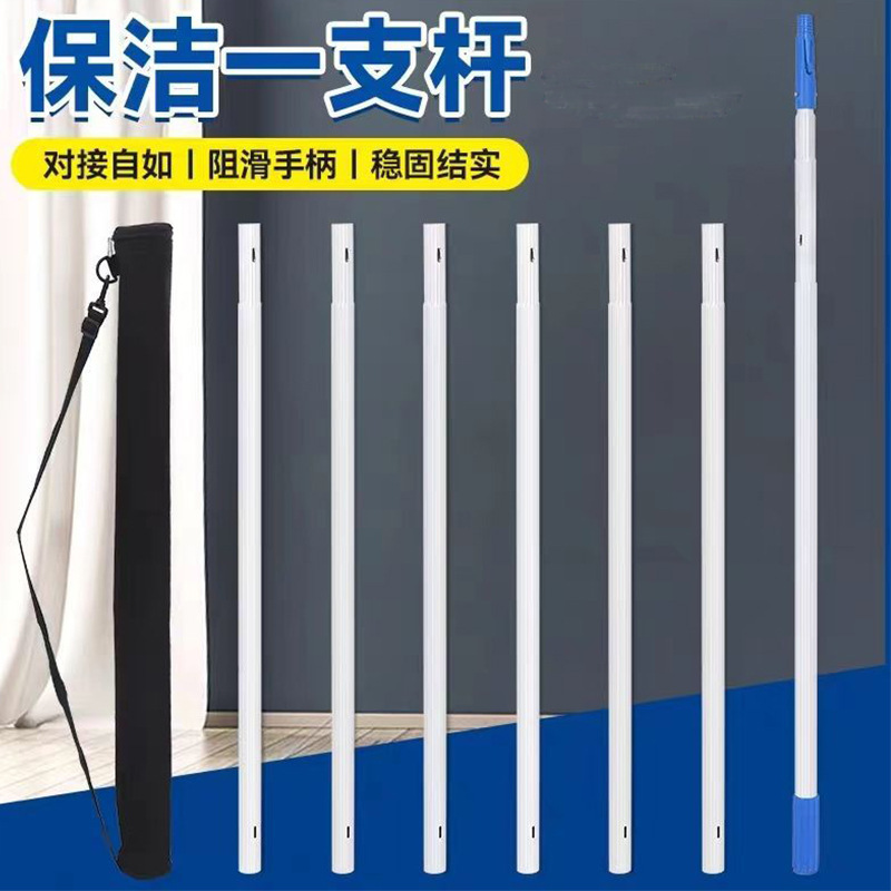 6 m lengthened aluminum alloy rod glass wiper outdoor high-altitude household brush window high-rise protective glass brush
