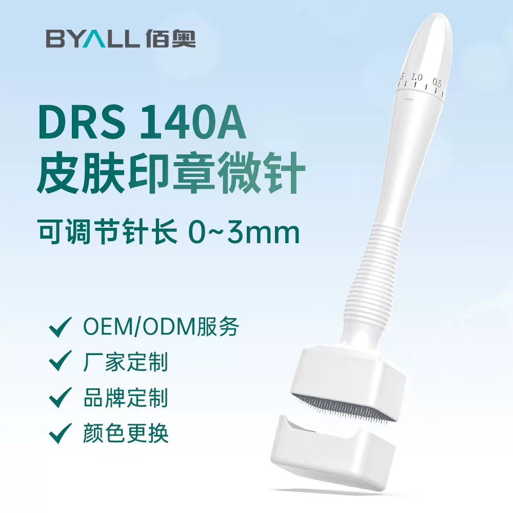 跨境厂家皮肤微针140A印章可调节手动面部身体护理美容浅层导入仪