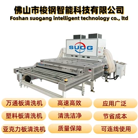 玻璃机械;超声波清洗;清洗机