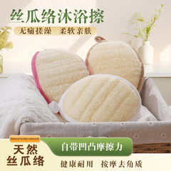 天然丝瓜络搓澡巾男女通用去角质洗澡神器可替换沐浴球家用批发