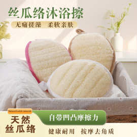 天然丝瓜络搓澡巾男女通用去角质洗澡神器可替换沐浴球 跨境 批发