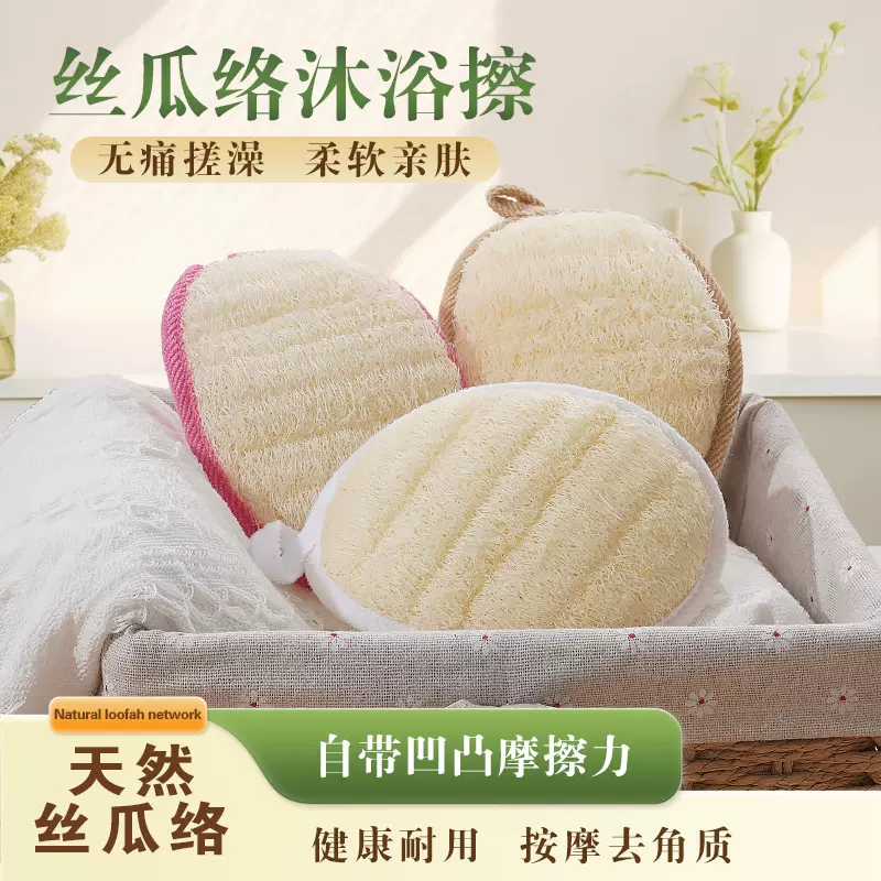 天然丝瓜络搓澡巾男女通用去角质洗澡神器可替换沐浴球家用批发