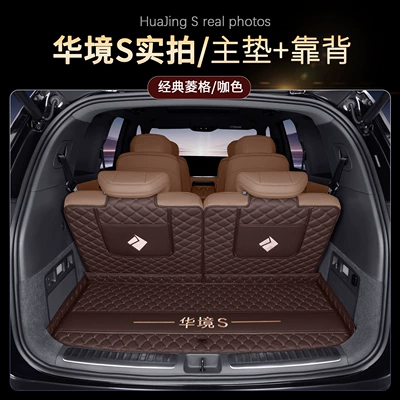 Trunk Mat — trunk mat - huajing-stwilight-mist-coffee-embroidered-car-logomain-cushion-backrest-default-item