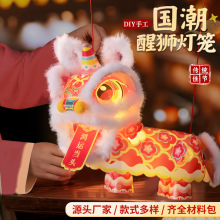 中秋国潮手工diy制作醒狮灯笼新款传统花灯儿童装饰拍照道具专用