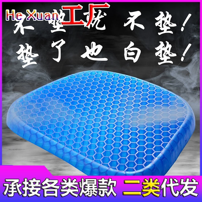 Подушка автомобиля Летний Прохладный коврик Дышащая гелевая Подушка сиденья Грузовик Four Seasons Универсальный Многофункциональный силиконовый коврик для льда для яиц