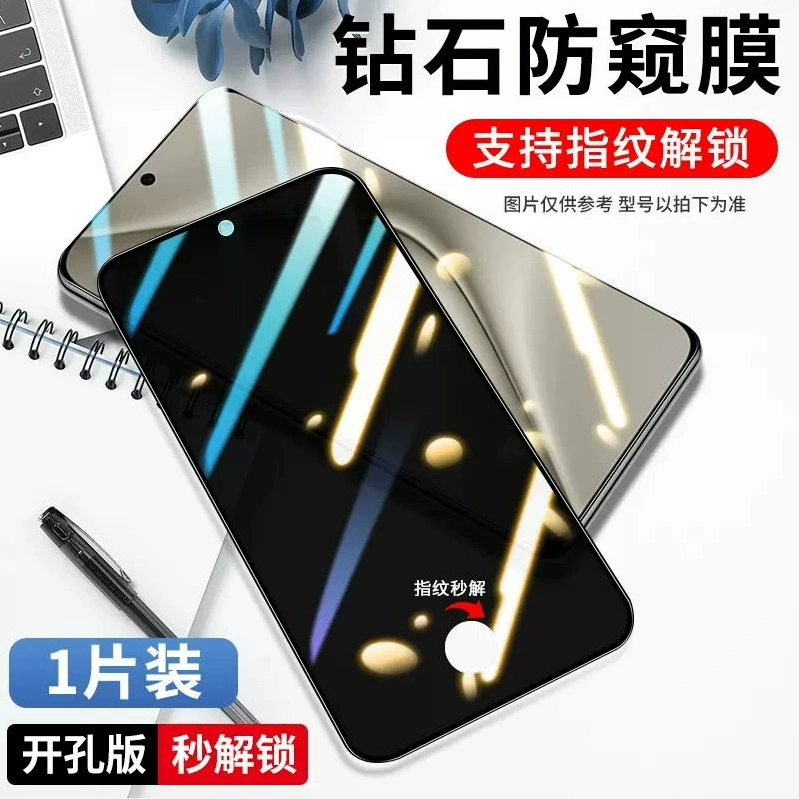 Подходит для Huawei Nova 13, разблокированная версия, пленка конфиденциальности, новая Nova 7, полный экран, Nova 12, защита конфиденциальности Honor 30/90 GT