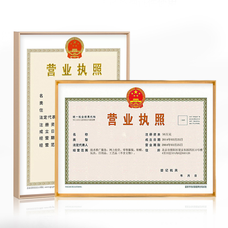 Three-dimensional aluminum alloy picture frame A3 business license original copy frame a4 authorization certificate frame setting table personality atmosphere
