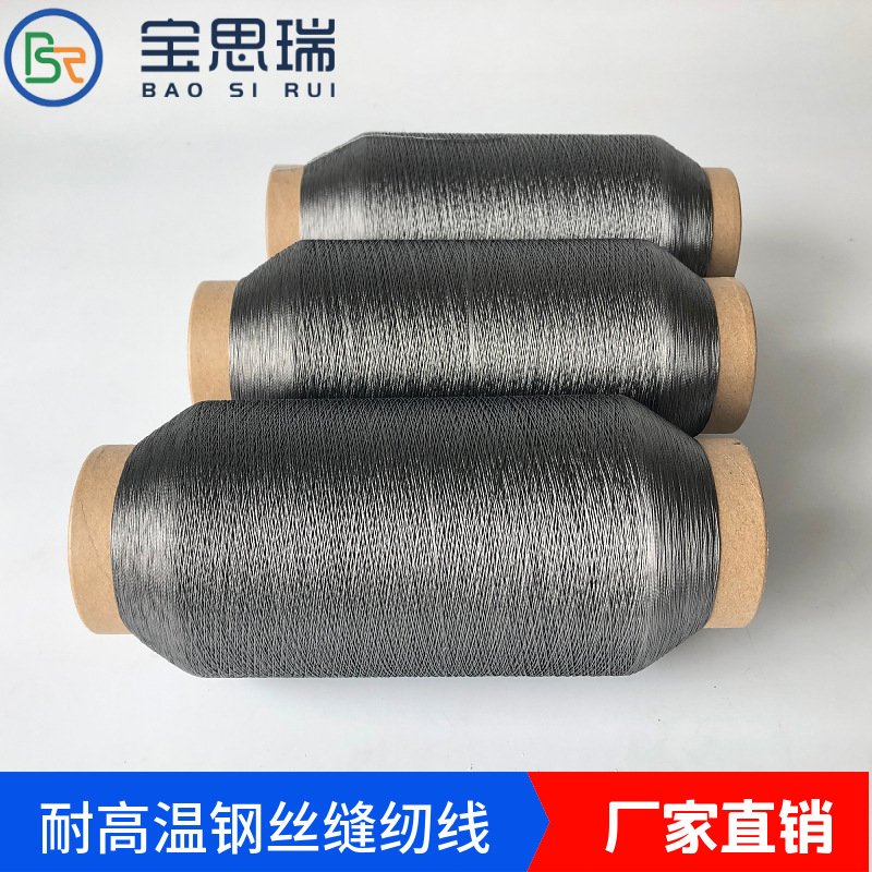 供应不锈钢发热线 12um*100*3不锈钢发热线 电子原件传导线