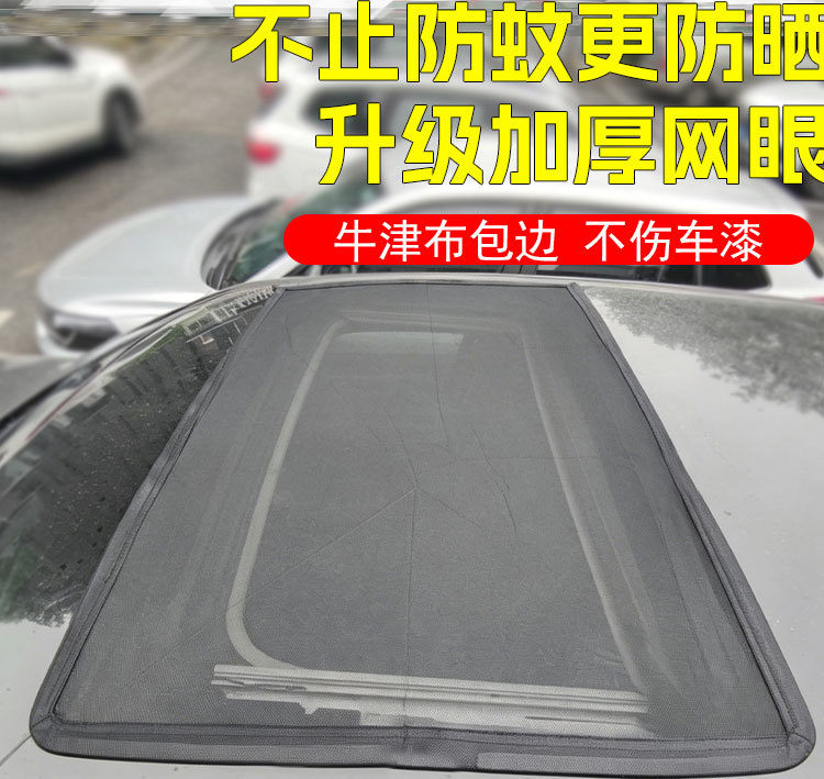 Car sunroof anti-mosquito net, car window insect-proof net curtain, anti-mosquito window screen, car mosquito net, car sunshade