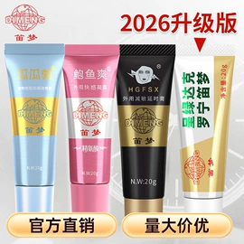 延时喷剂;润滑剂;情趣跳蛋
