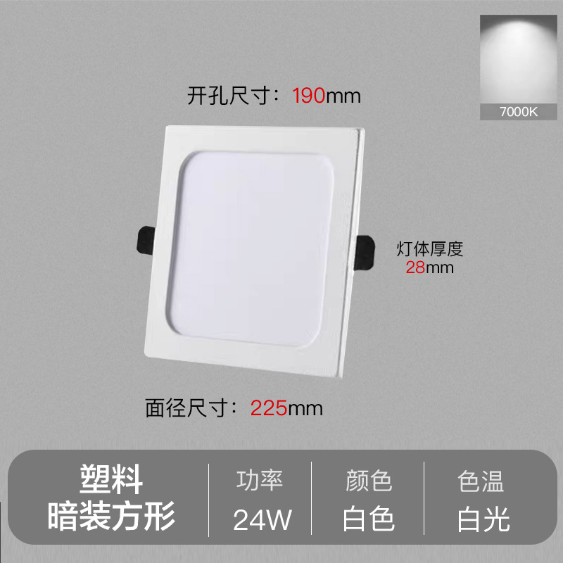 Fábrica directa LED downlight incrustado sala de estar lámpara de barril lámpara de agujero de plástico ultra delgada lámpara de dormitorio 7 lámparas Zhongshan