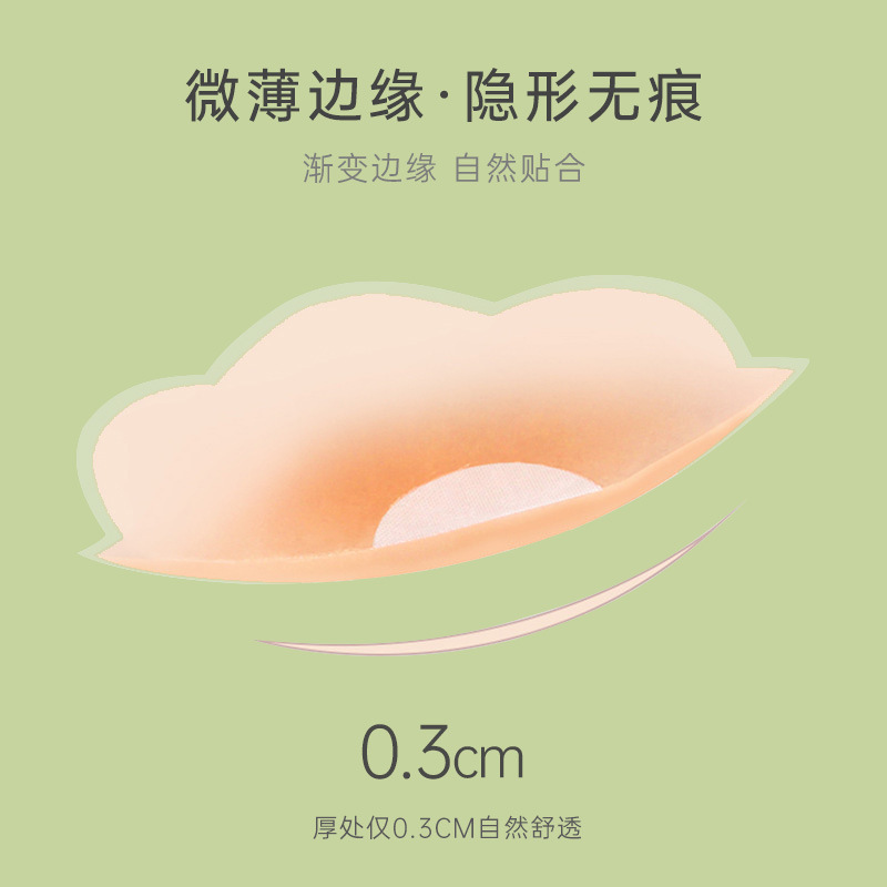 Boanas Solid Silicone Nipple Pasties Summer Invisible Bra Small Breast Non-Slip Adhesive Straps Breathable Anti-Bump Nipple Pasties