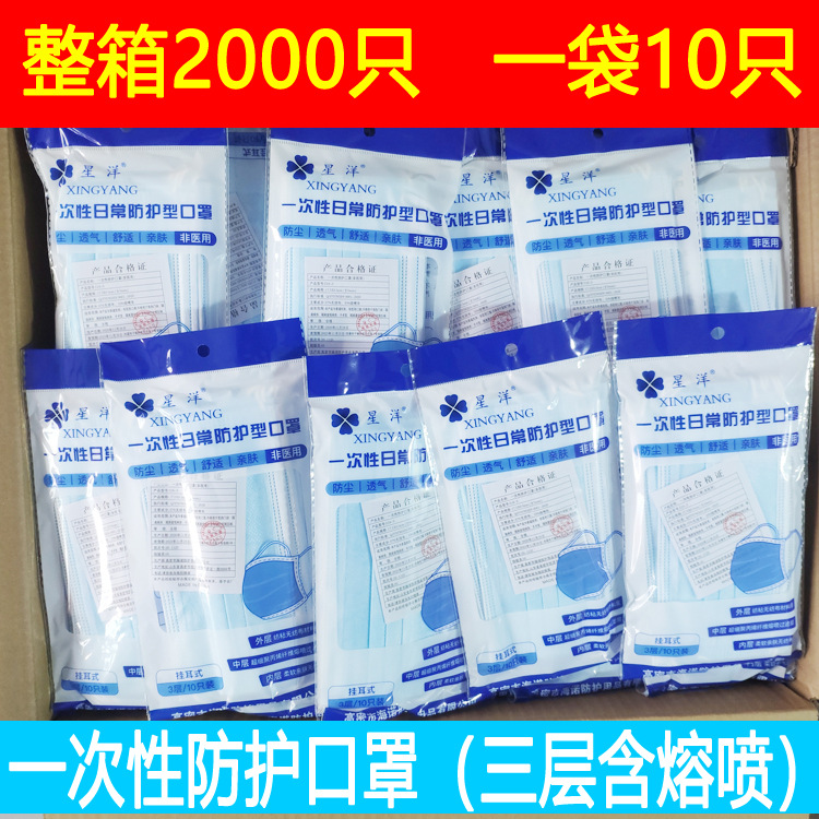 厂家批发成人一次性口罩三层蓝色无纺布含熔喷布家民用防护10片装