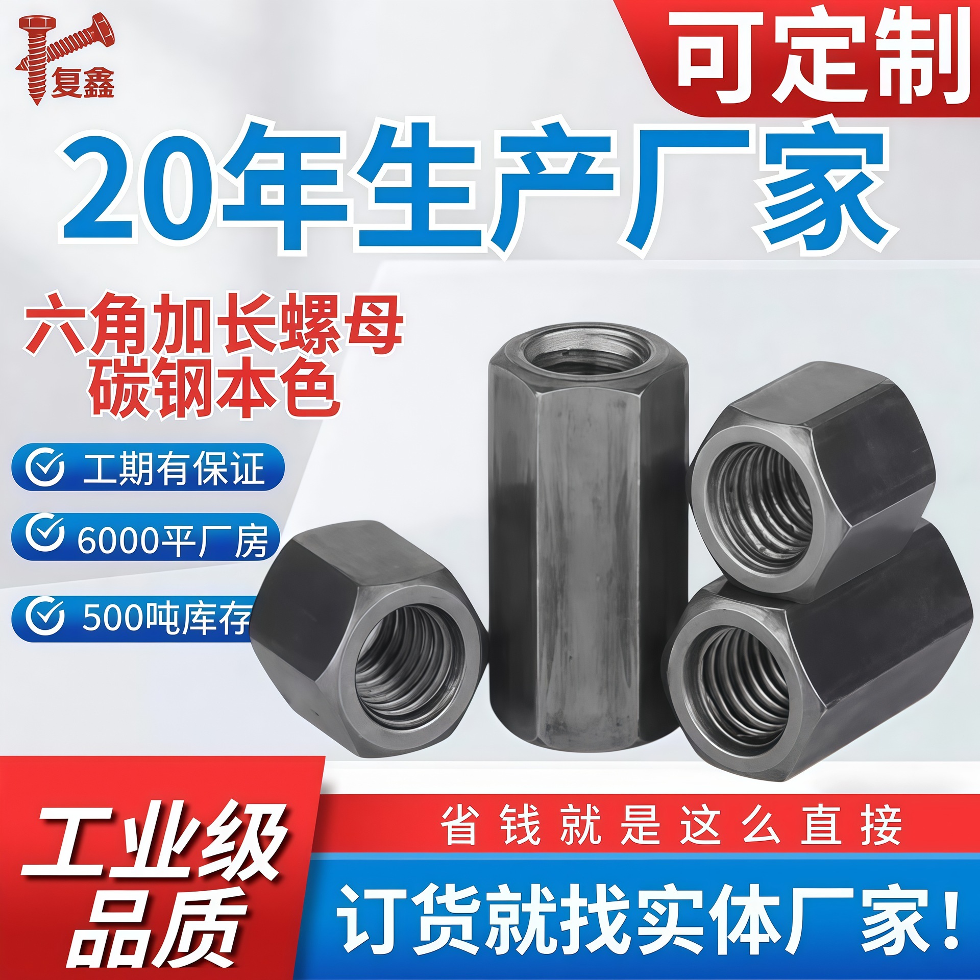 铁本色加长六角螺母加厚加高螺帽丝杆接头焊接母M5M6M8M10M12M