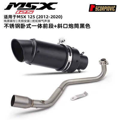 for the Little Monkey MSX125 | Motorcycle exhaust pipe - msx125-horizontal-integrated-front-section-angled-barrel-black