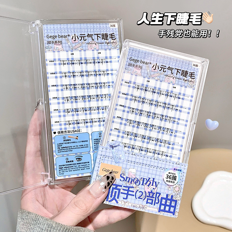 Gegebear の逆向き接着剤不使用の下まつげ、初心者でも 2 秒で自然に細く見えるクロスボーダーつけまつげ|undefined