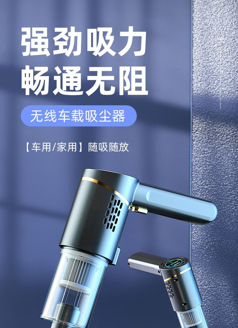 Car Vacuum Cleaner Small Cross-Border Household Handheld Mini Car High-Power Portable Wireless Car Vacuum Cleaner