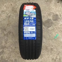 朝阳威狮轮胎195/65R15 91H RP18宝来福克斯奔腾B50瑞风M3标志307