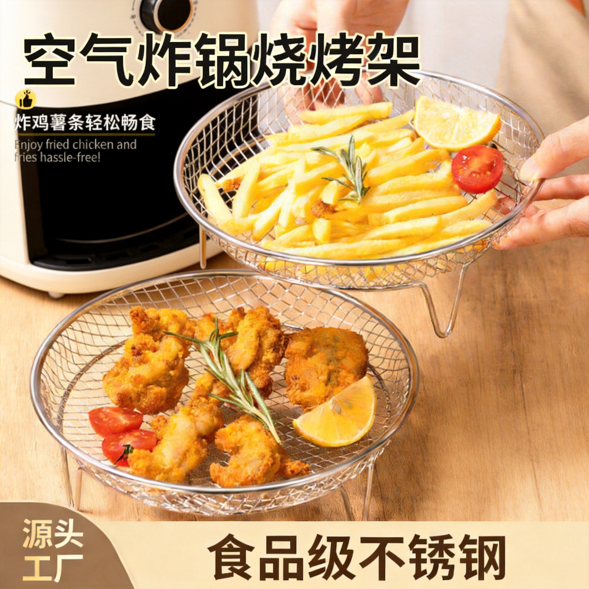 Wholesale stainless steel air fryer rack, round oil-draining rack, household oil-control rack for fried chicken and fries, high-footed oil-draining rack