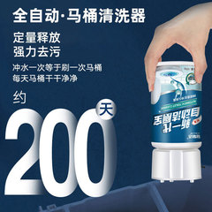 Automatic toilet cleaner, toilet cleaner to remove urine scale, decontamination, deodorization and fragrance, toilet cleaner, stain removal and odor removal toilet cleaner