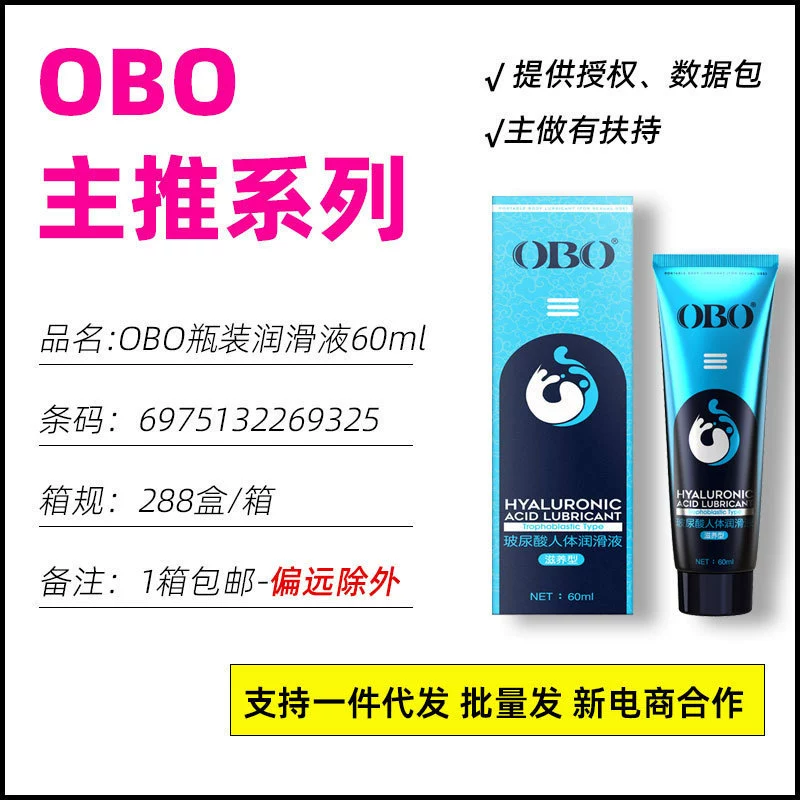 OBO физиологические lubrants, дозатор для масла, смазка для взрослых, 60 мл