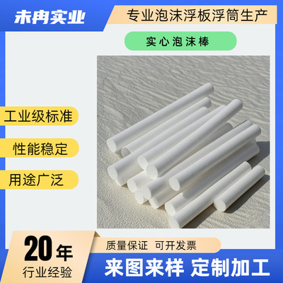 多用途防撞防碰撞泡沫棒厂家直销油画字画壁画物流包装用泡沫条