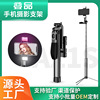 A21S mobile phone Bracket Bluetooth selfie stabilizer hold Yuntai RGB Atmosphere fill-in light live broadcast tripod