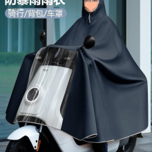 雨衣電動車加大加厚電瓶摩托單人雙人男女長款全身防暴雨雨披楚杭