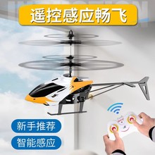 遥控飞机直升机儿童迷你无人机充电耐摔感应飞行器小学生玩具批发