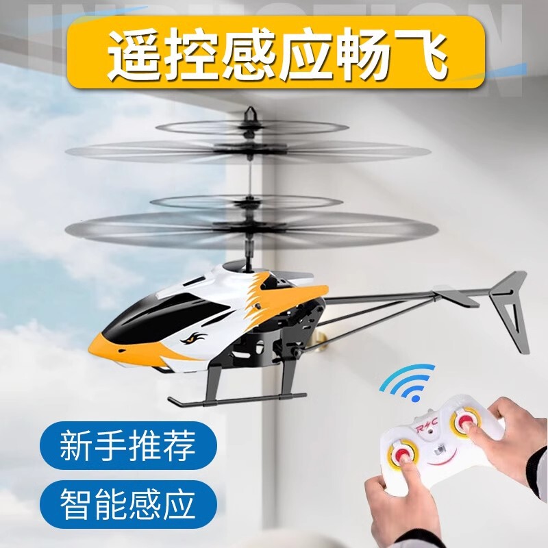 Remote control aircraft helicopter children's mini drone charging fall-resistant induction aircraft primary school toy wholesale Remote control aircraft helicopter children's mini drone charging fall-resistant induction aircraft primary school toy wholesale
