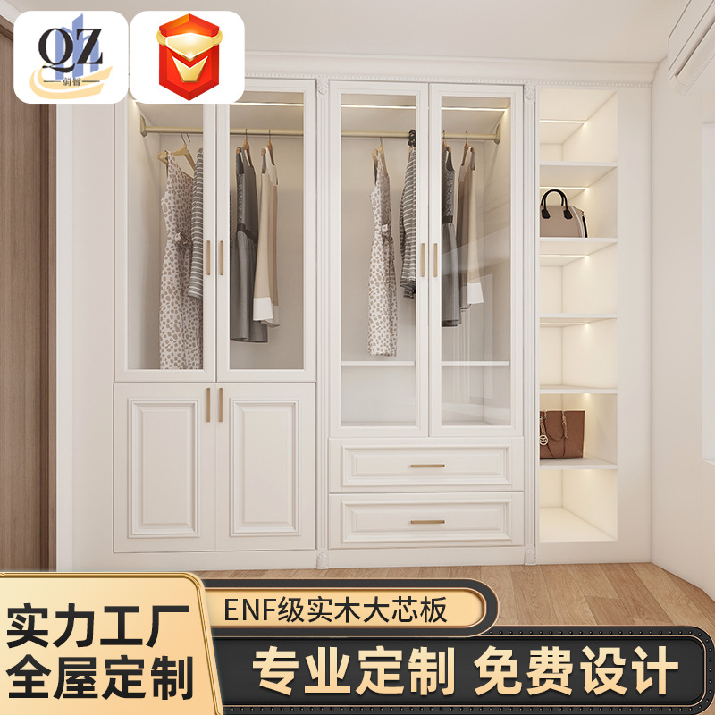 Foshan Whole House Custom Solid Wood Core Board Multi-Layer Board Wardrobe Bedroom Cloakroom One Door to Top Custom Wardrobe