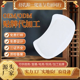 护垫;私处保养;美容纤体贴