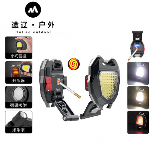 Multifunctional flashlight bright mini COB keychain light emergency repair work light cigarette lighter led backpack light