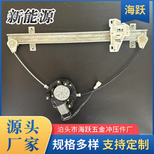 玻璃升降器总成电动车车身通用配件新能源专用金属组件电动升降器