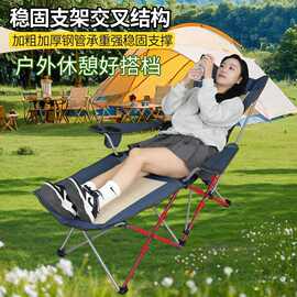 户外躺椅露营午休折叠椅便携式沙滩椅坐躺两用椅斜躺椅子现代简约