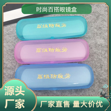 跑江湖摆地摊老花眼镜盒时尚简约镜布透明轻便五颜六色老花眼镜盒