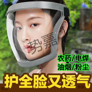 Spray Protective Mask, Oil Splash-Proof, Cooking, Kitchen Cooking, Dust-Proof, Full Face, Wind-Proof, Dust-Proof, Breathable, Anti-Fog, Songkran Festival