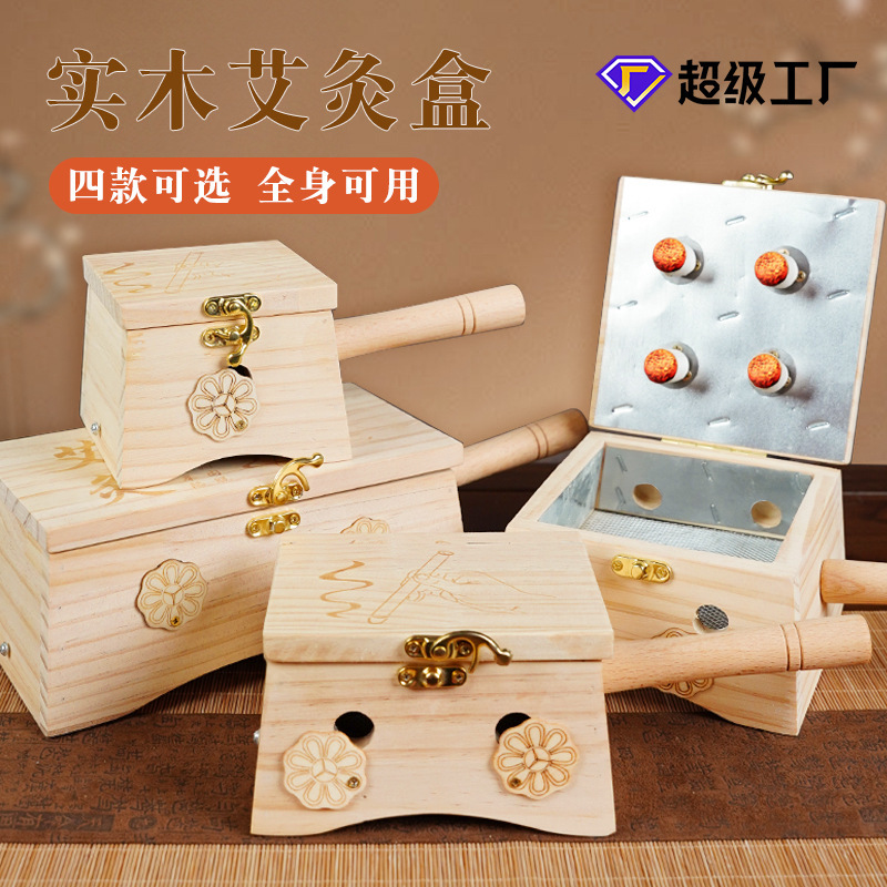 Moxibustion Box Solid Wood Portable Moxibustion Household Moxibustion Equipment Jar Chinese Medicine Academy Special Whole Body Roasted Belly and Abdomen