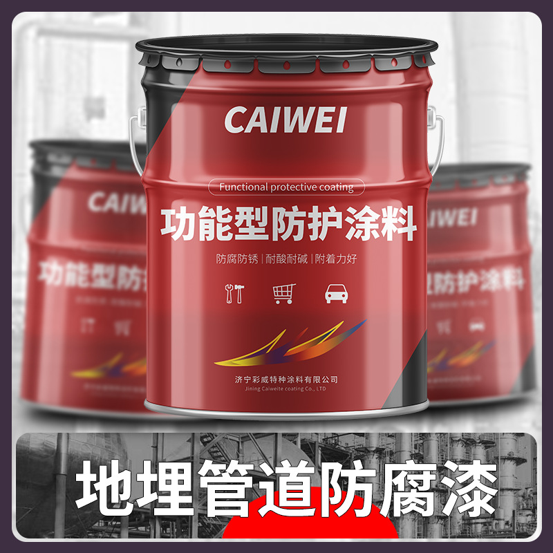 环氧煤沥青防腐漆厂家热卖 水池管道防锈漆 耐酸碱持久耐用不脱落