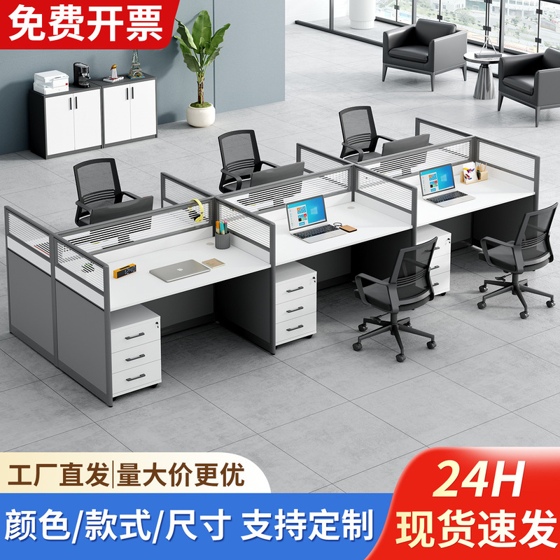 Staff Desk and Chair Set with Employee Partition, Computer Desk for Four to Six People, Simple Office Workstation Staff Desk and Chair Set with Employee Partition, Computer Desk for Four to Six People, Simple Office Workstation