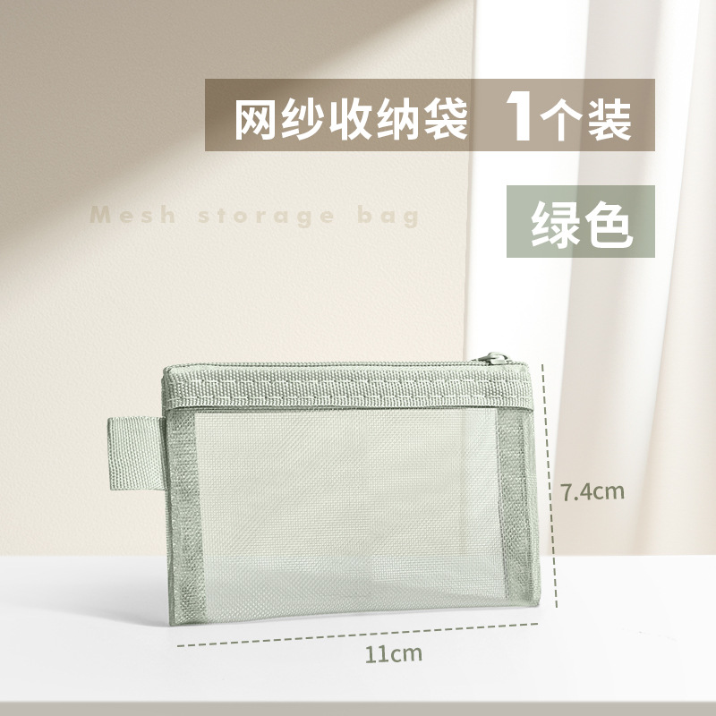 ナイロンメッシュカード収納袋ヘッドフォンキーコインバッグカードバッグ軽量透明ジッパーポータブル銀行カードメッシュバッグ