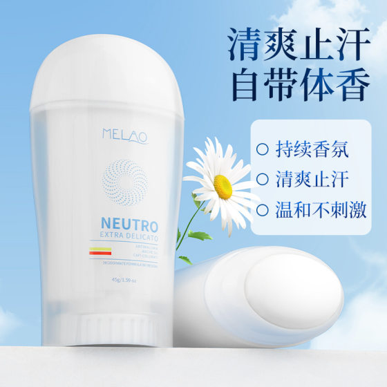 Cross-border antiperspirant body cream underarm fade odor lasting fragrance dry antiperspirant wholesale deodorant lotion antiperspirant cream