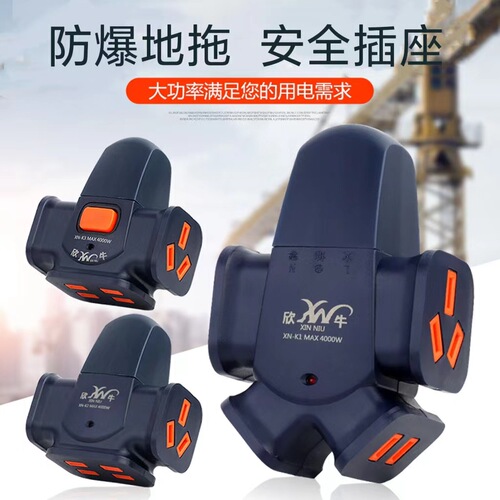 High-power floor mop socket wireless construction site 16A pure copper mop board anti-fall plug row without wire engineering large-character plug